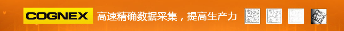 高速精確數據采集,提高生產力