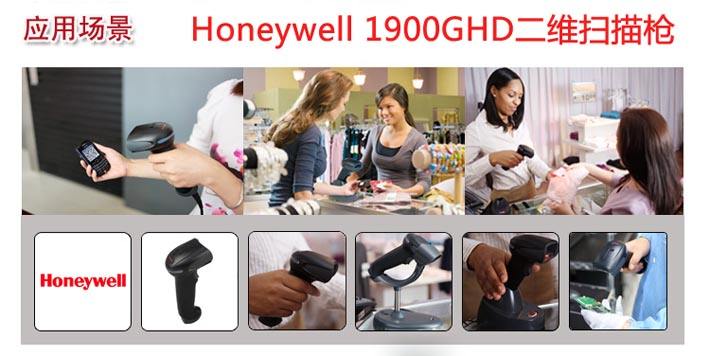 Honeywell 1900GHD掃描槍實用測評