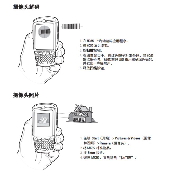 數據采集器怎么使用？