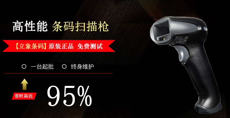 手持終端掃描器可以解決入庫到收銀一條龍服務(wù)