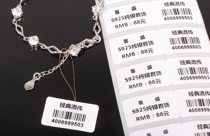 打印珠寶首飾標簽選擇哪款條碼機好？